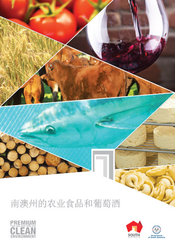 PIRSA_Agriculture_food_and_wine_in_SA_Chinese_vFP_web-1