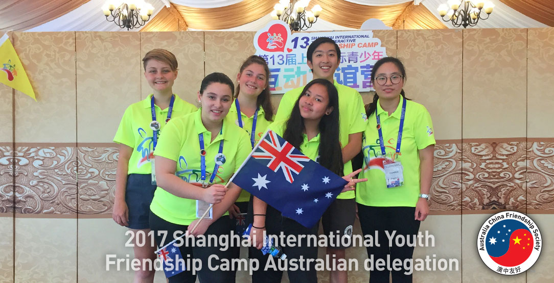Australians at Shanghai International Youth Friendship Camp 2017