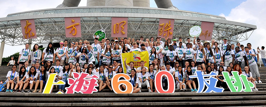Shanghai Youth Camp